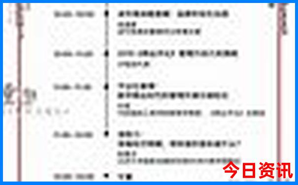 地方党政领导资料库人民网